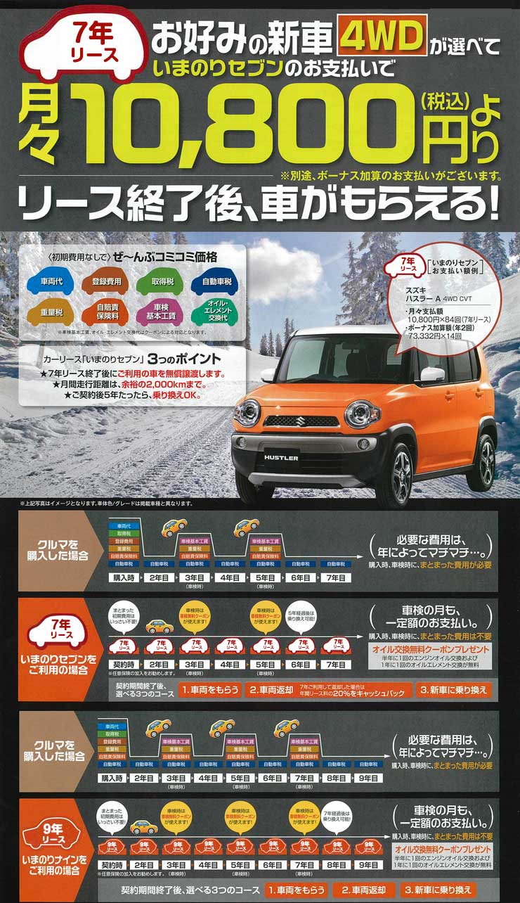 上田ボデー株式会社 リース販売車 北海道旭川市での板金塗装 車の修理は アップル車検加盟店 上田ボデーにお任せください